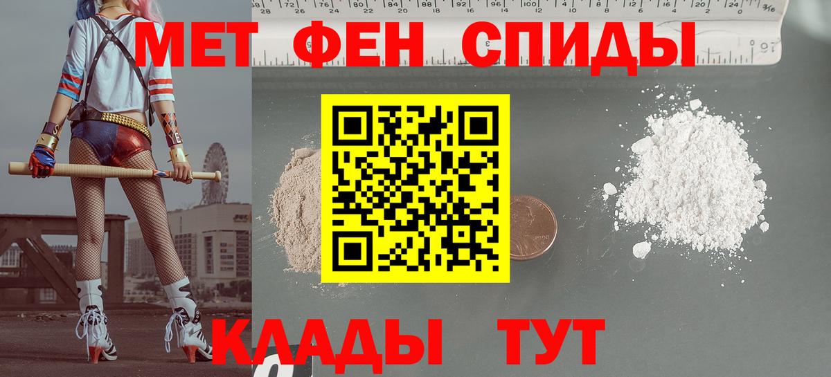 Amphetamine  АМФ Розовый  Вход с VPN  Ярцево 