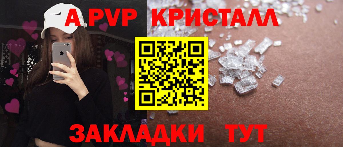 Alpha-PVP мука  Alpha PVP  А ПВП СК КРИС  купить наркоту  Ярцево  Вход с VPN  Alpha-PVP кристаллы 