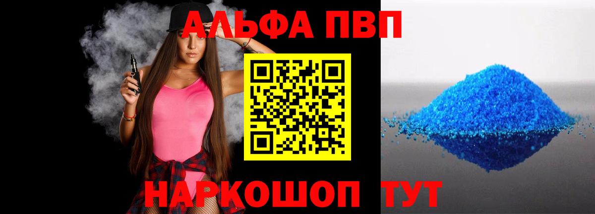 Alfa_PVP крисы CK Ярцево