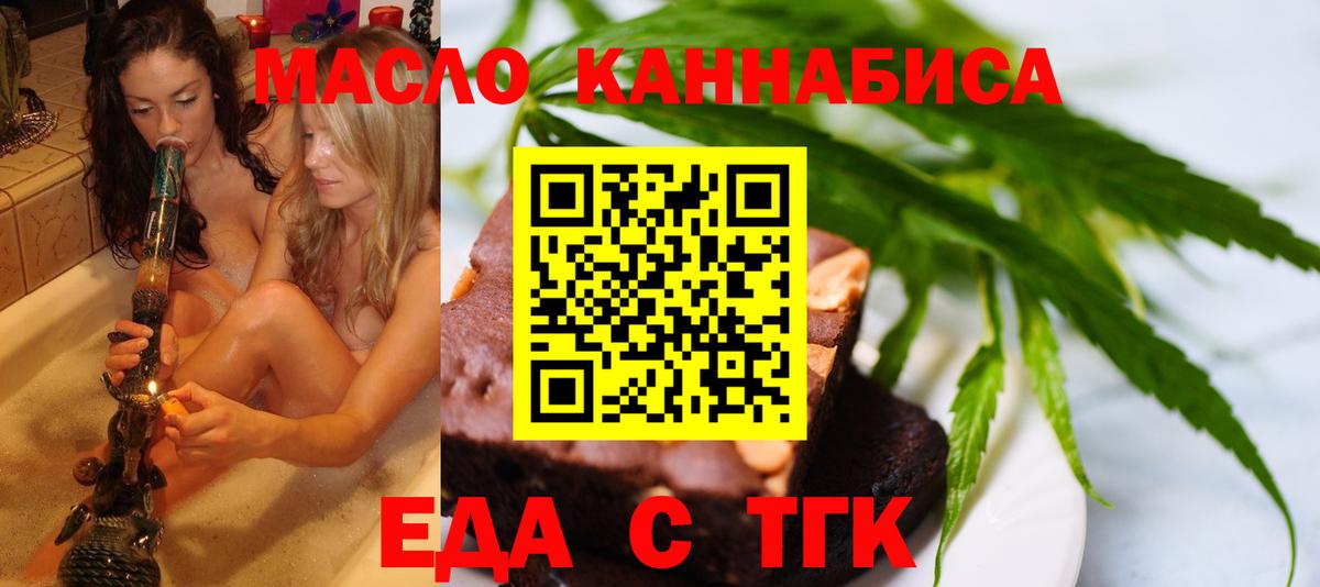 Canna-Cookies марихуана  Вход с VPN  Ярцево 