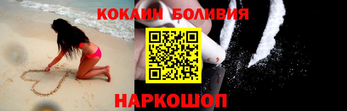 Cocaine Эквадор Ярцево