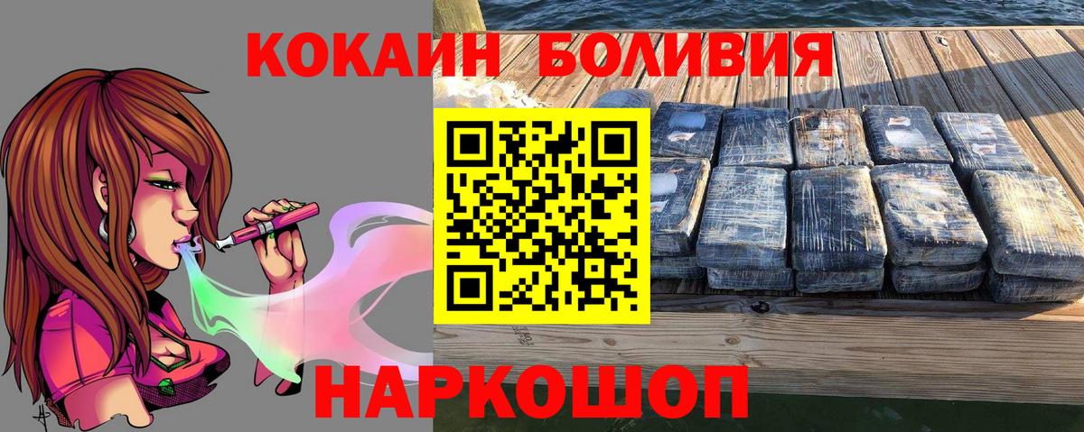 Кокаин  Cocaine Эквадор  Ярцево  Вход с VPN  COCAIN FishScale 