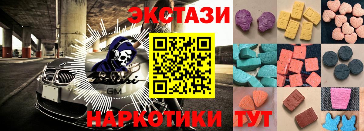 Ecstasy MDMA Ярцево