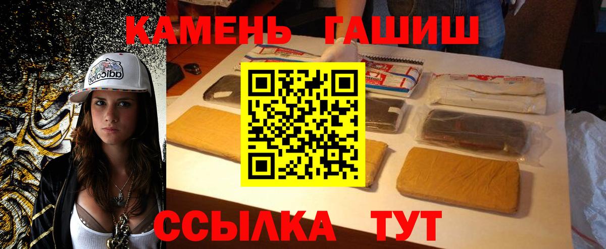 ГАШ ice o lator Ярцево