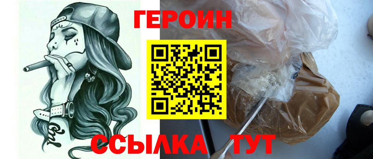 Героин гречка  Вход с VPN  Ярцево 