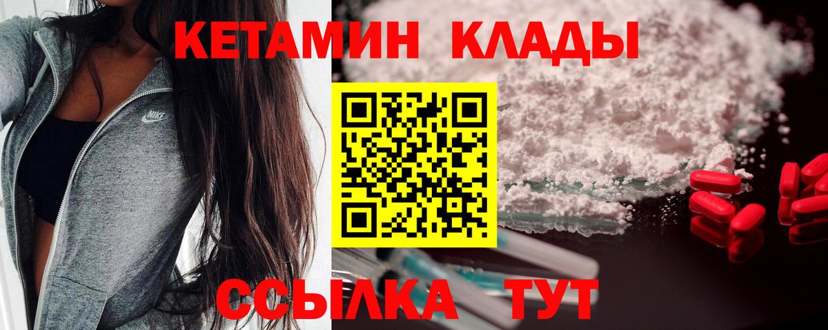 Кетамин VHQ  Вход с VPN  Ярцево 