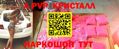 молекула духа Бердск