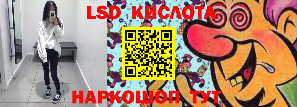 ЛСД экстази ecstasy  Вход с VPN  Ярцево  ЛСД экстази  LSD-25 экстази ecstasy 