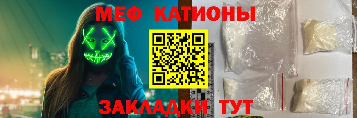 Мефедрон кристаллы Ярцево