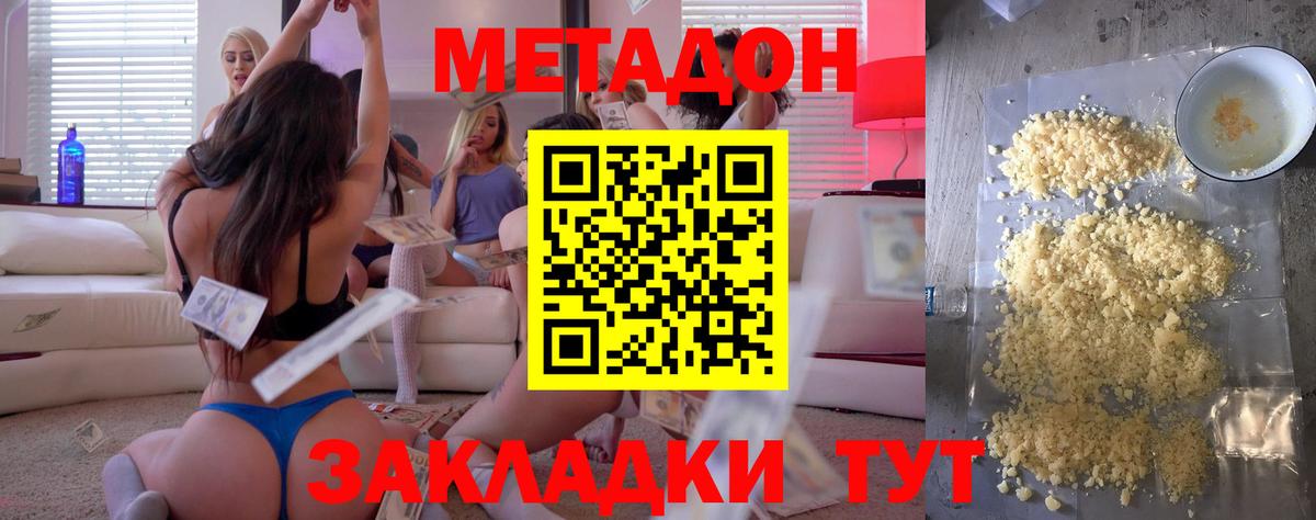 Метадон мёд  МЕТАДОН белоснежный  Ярцево  Вход с VPN 