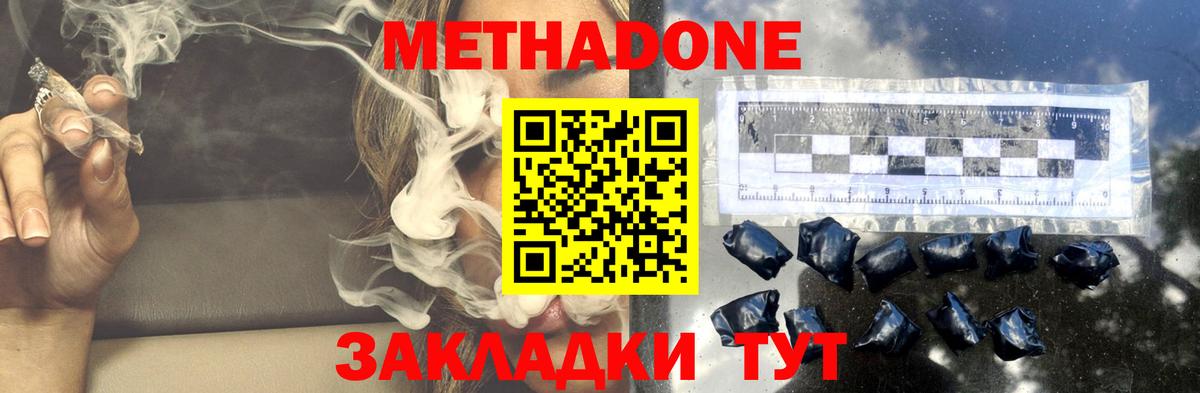 МЕТАДОН белоснежный Ярцево
