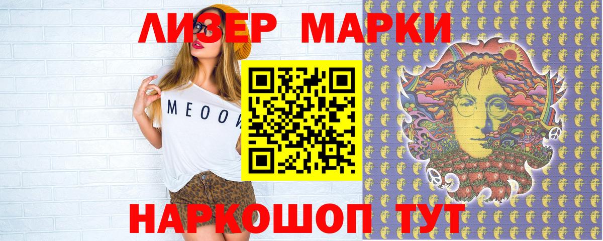 Наркотические марки 1,5мг  Наркотические марки 1,5мг  Ярцево  Вход с VPN 