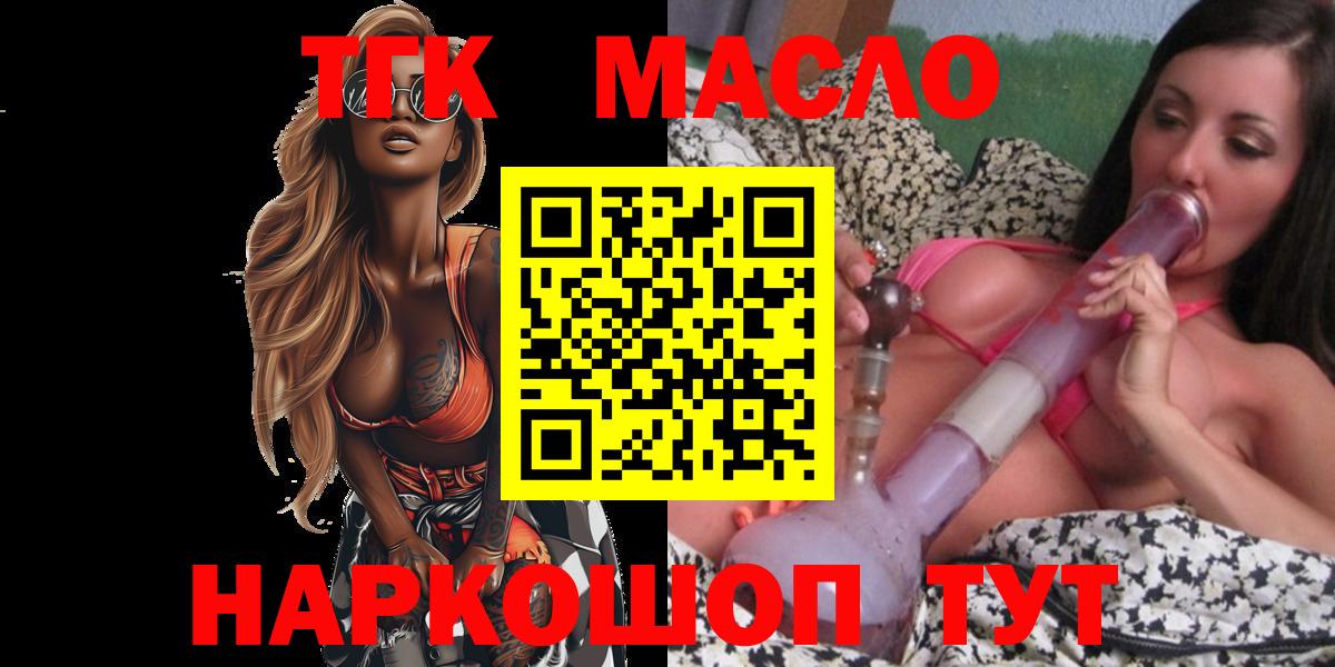 ТГК Wax Ярцево