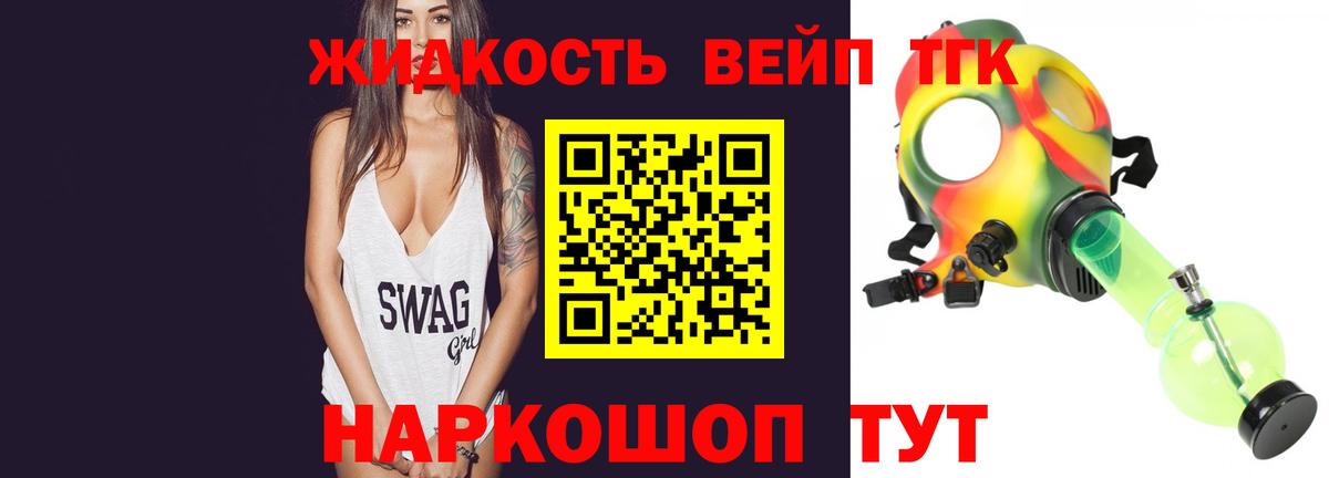 Дистиллят ТГК концентрат  Вход с VPN  Ярцево 