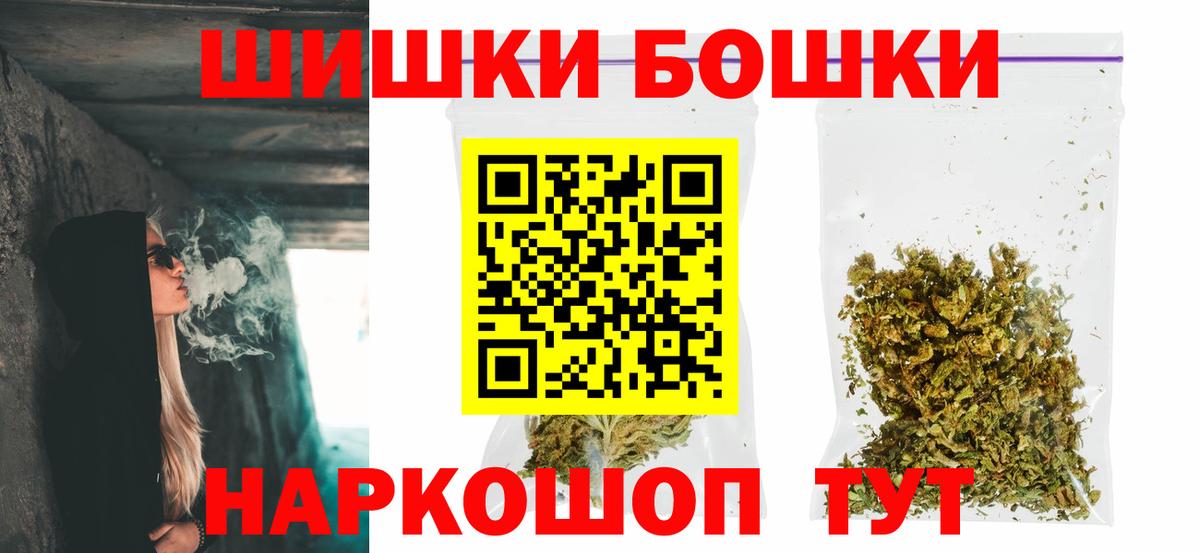 Конопля Ganja  Вход с VPN  Ярцево  Бошки марихуана AK-47 